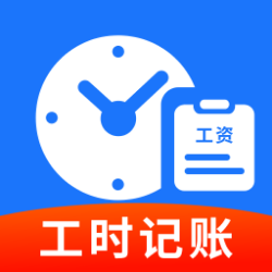 小时工记工宝手机版