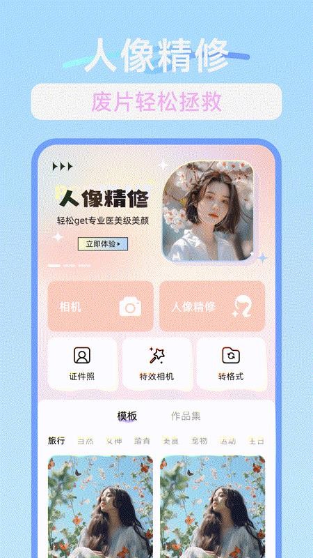 一萌拍照相机手机版