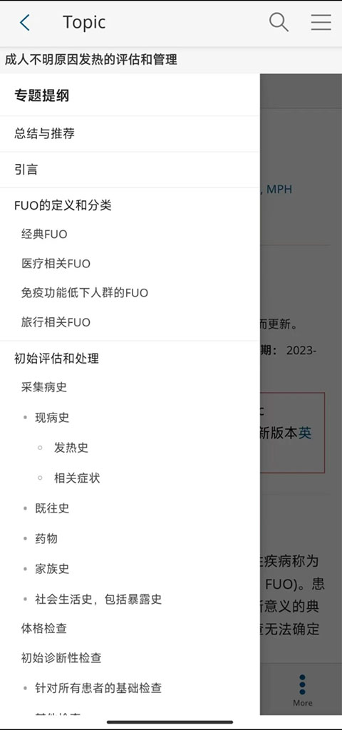 UpToDatev4.0.2 安卓版