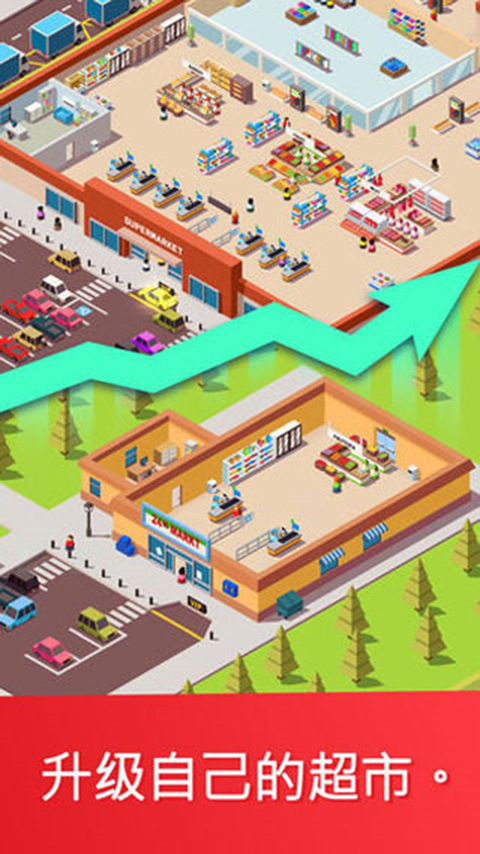 闲置超市大亨中文版 v4.0.2安卓版
