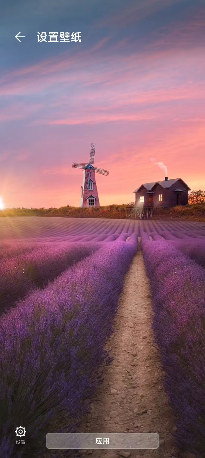 爱动态桌面app安卓v1.0.0 安卓版