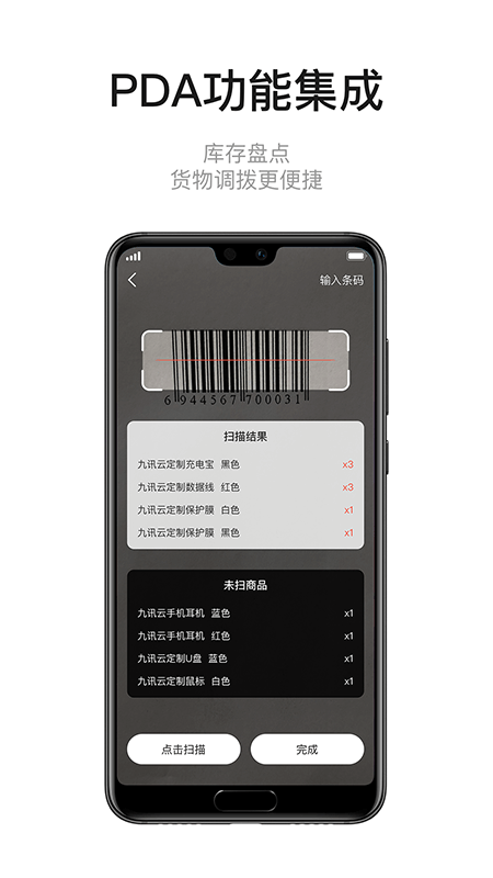 九讯云app官方版免费v6.5.8