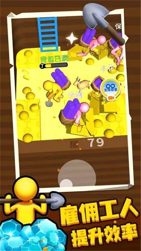 挖土达人手游最新版