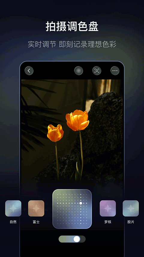 光卷照相机app最新版免费v1.0.1 安卓版
