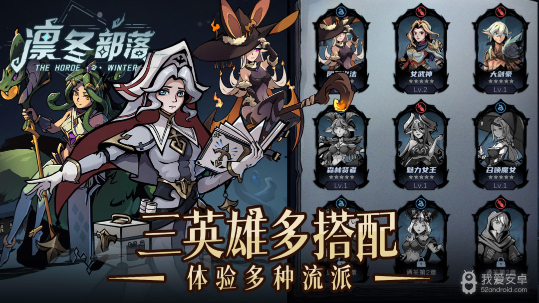 凛冬部落安卓版3.82