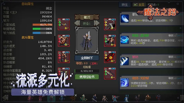 魔法之路搜打撤版手游最新版