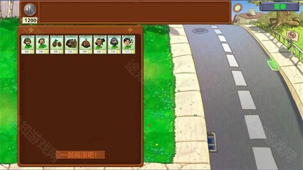 植物大战僵尸三角洲版手游最新版