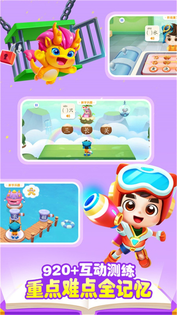 宝宝巴士汉字app免费版v9.88.21.40