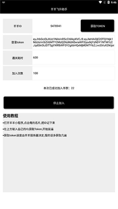 羊了个羊辅助器免费下载