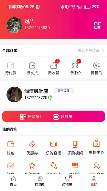 汇城乐购app最新安卓版v5.0.0