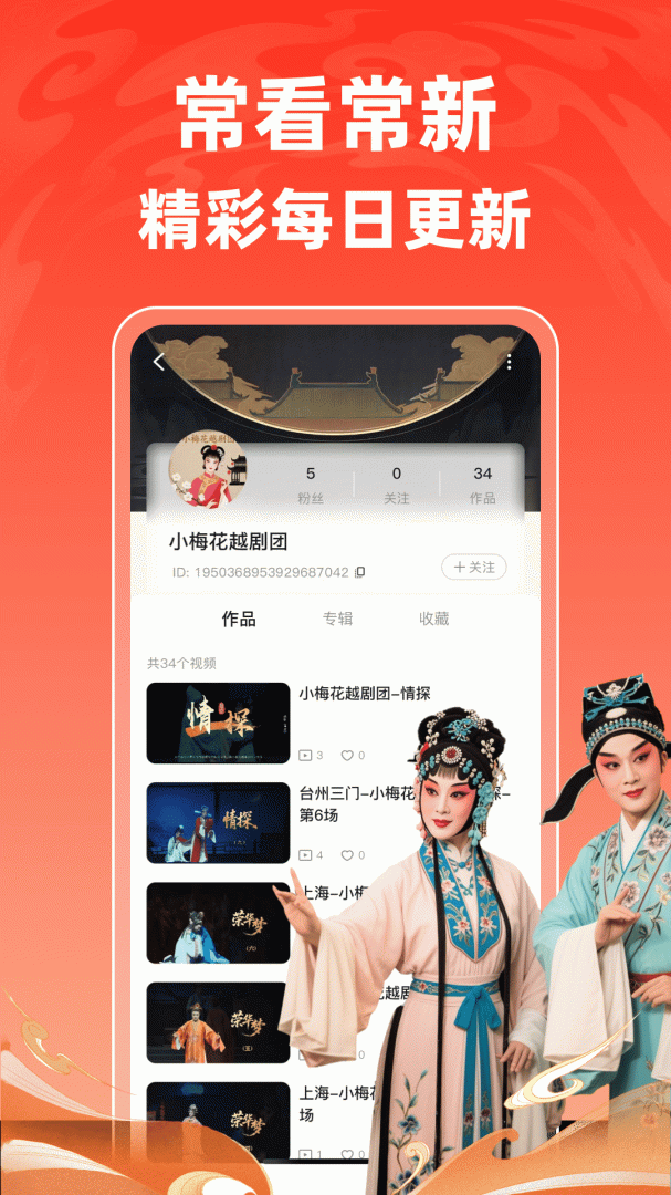 爆米花视频最新版v16.10.1