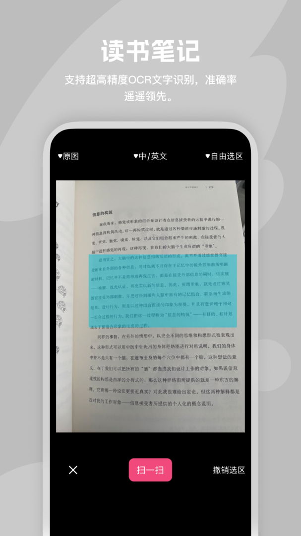 阅读记录app免费版v4.12.2