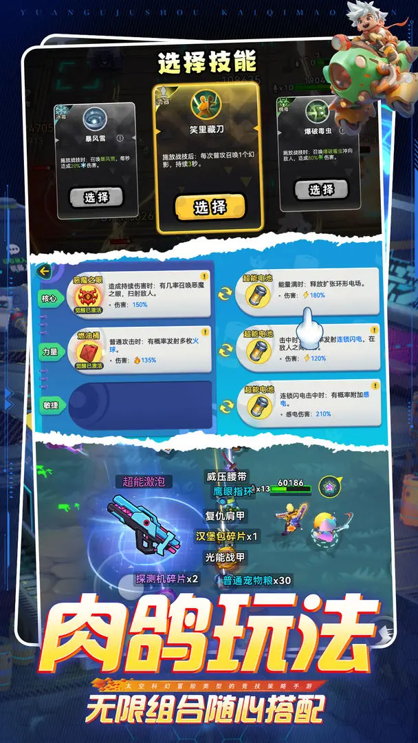 异星之地中文版免费下载