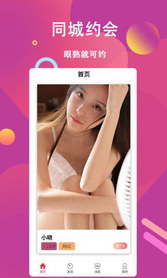 花姬直播付费房间破解版