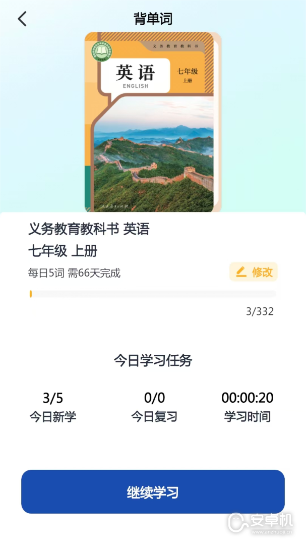人教易视听免费版下载直装