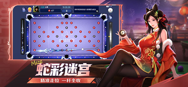 台球世界华为客户端 v6.70031安卓版