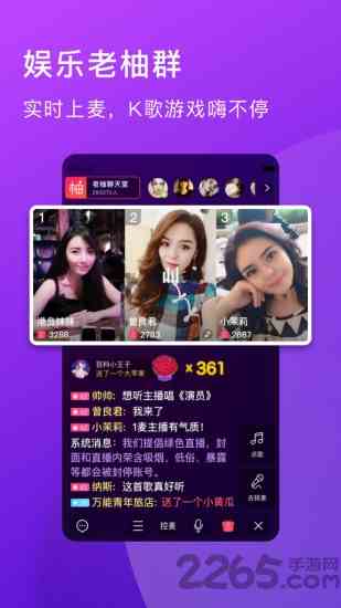 老柚直播2026新版下载直装