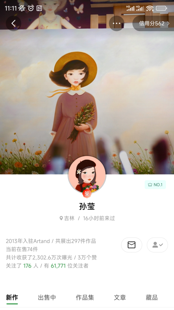 Artand最新版v6.13.15