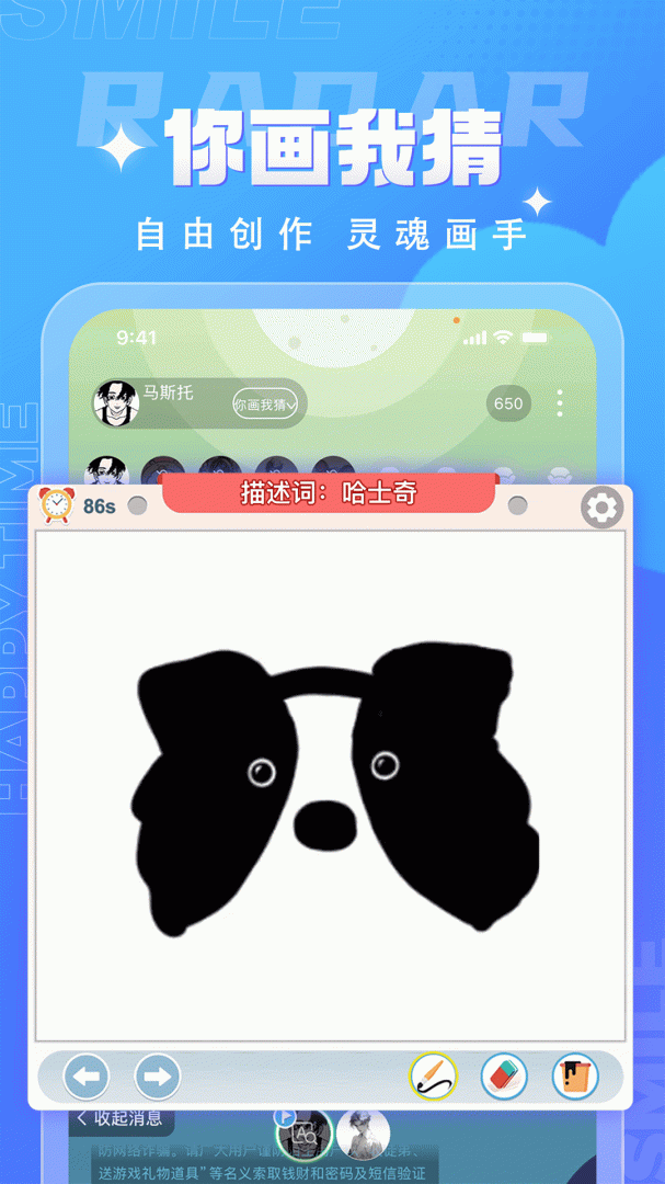 四喵语音速配匿名交友找游戏搭子社交v4.6.7
