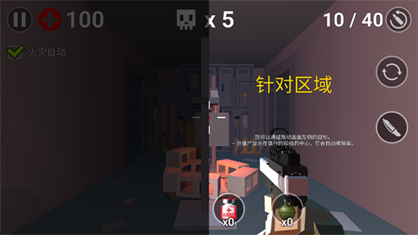 像素僵尸手游最新版