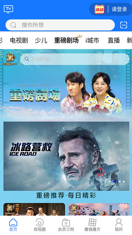 i视app手机版v3.7.0