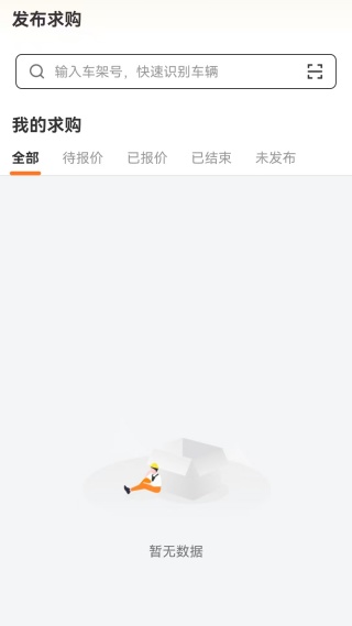 陈田拆车件网上商城