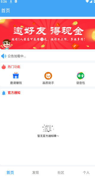 唯梦工具箱