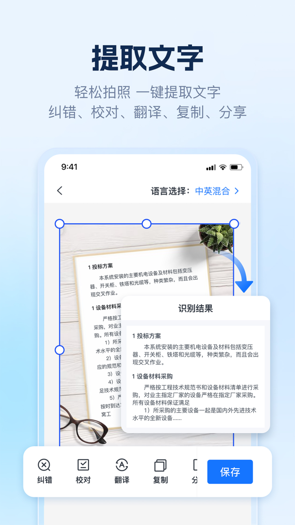 AI识别王最新版v1.9.1.0