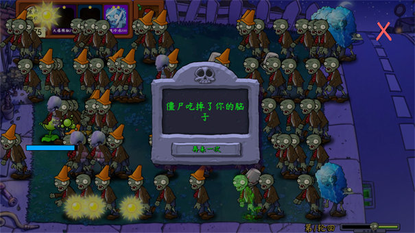 植物大战僵尸技能版手游最新版