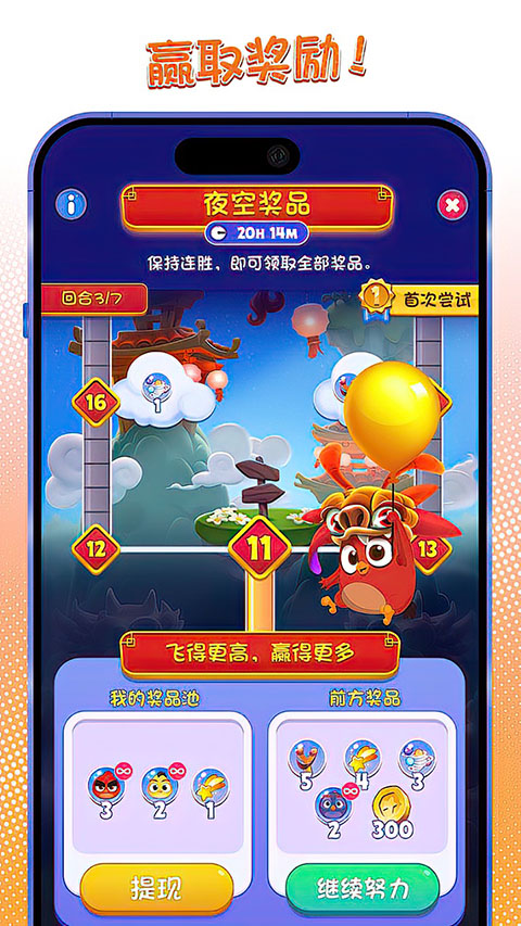 小鸟梦幻爆破Angry Brids Dream Blast正版 v1.99.1安卓版