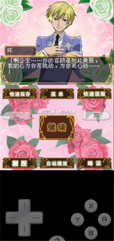 樱兰高校男公关部手游最新版