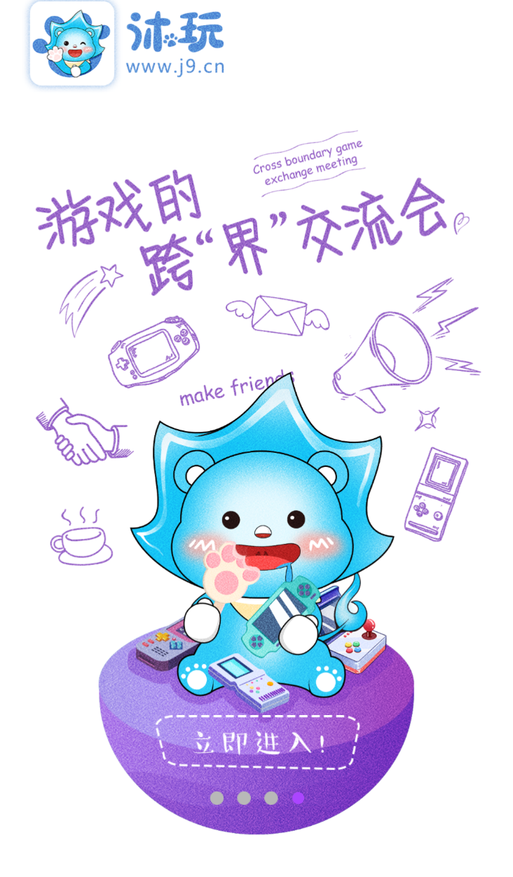 沐玩游戏盒子app最新版v3.4.3 安卓版