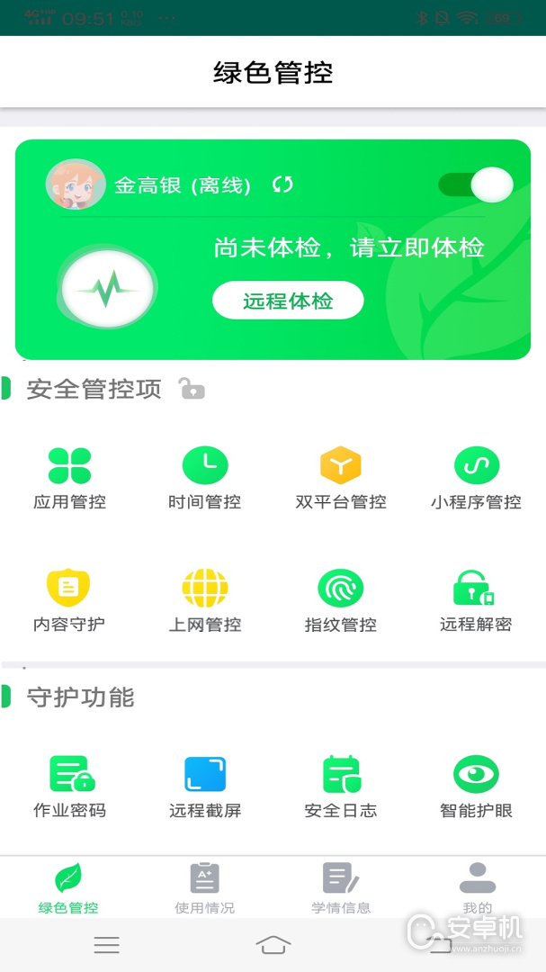 优学派家长管理免费版下载直装