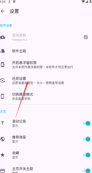 准星精灵免费版