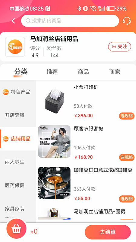 汇城乐购app最新安卓版v5.0.0