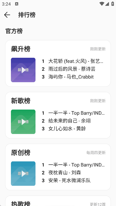 波尼歌曲安卓版组装v2.4.0 安卓版