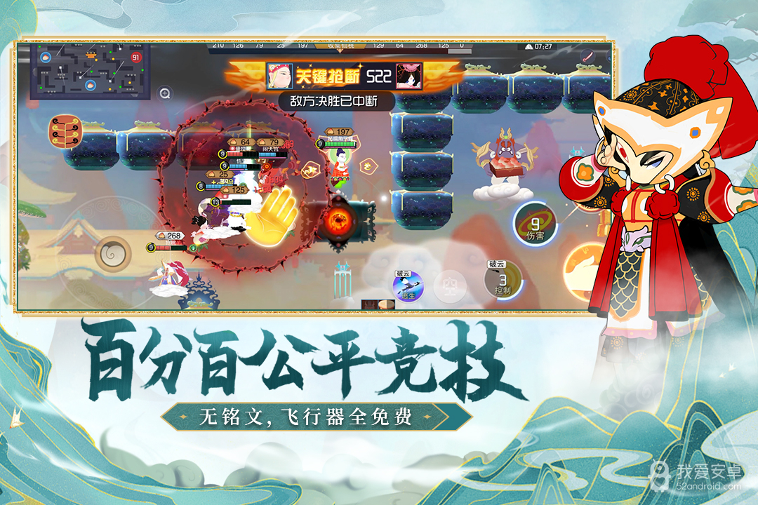 闹闹天宫九游版安卓版10.6.1