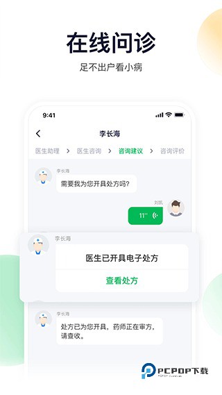 荷叶健康官方版