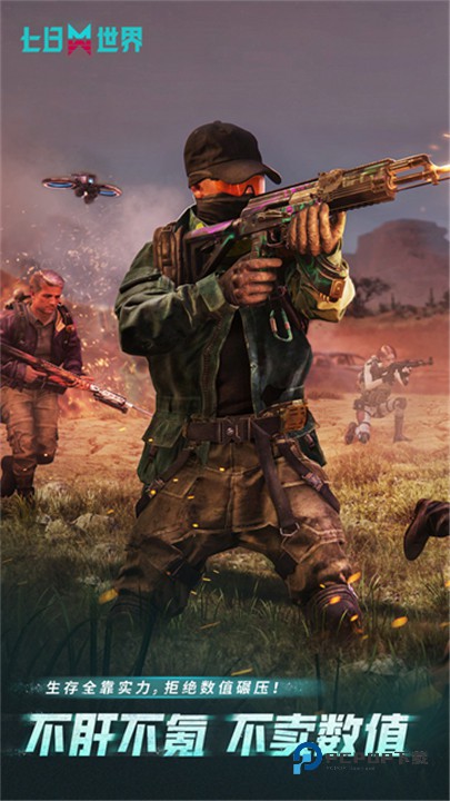 七日世界安卓版