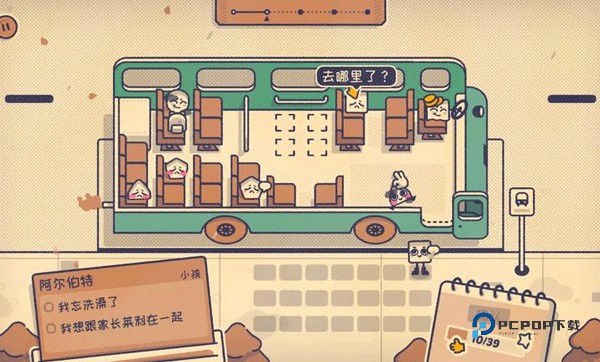 这个座位有人坐吗小游戏