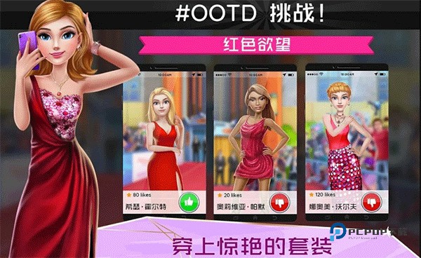 超级造型师中文版