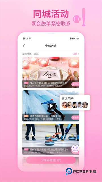 世纪佳缘交友网站