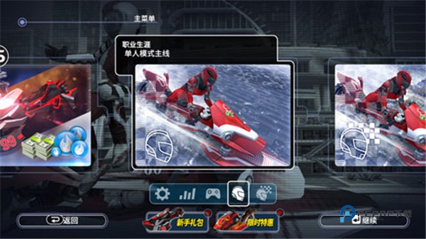 激流快艇叛逆者汉化版