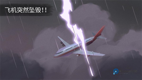 荒岛余生游戏中文版