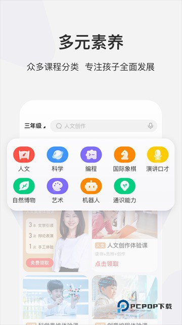 学而思网校软件
