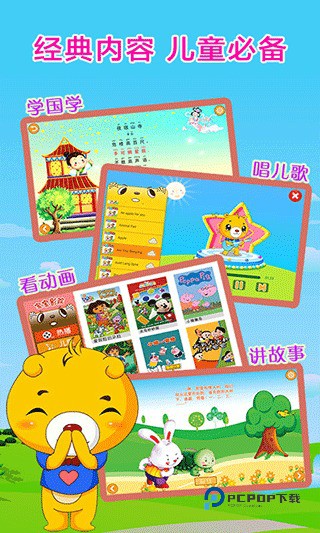 巴比智慧园早教