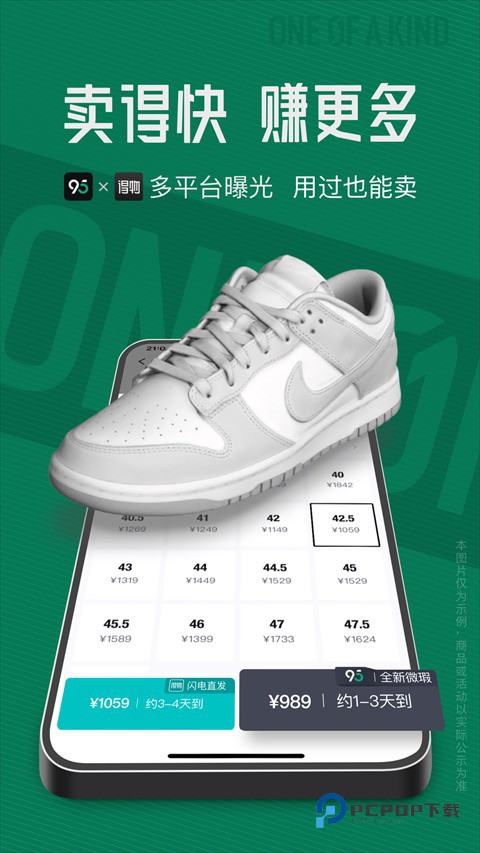 95分球鞋交易平台