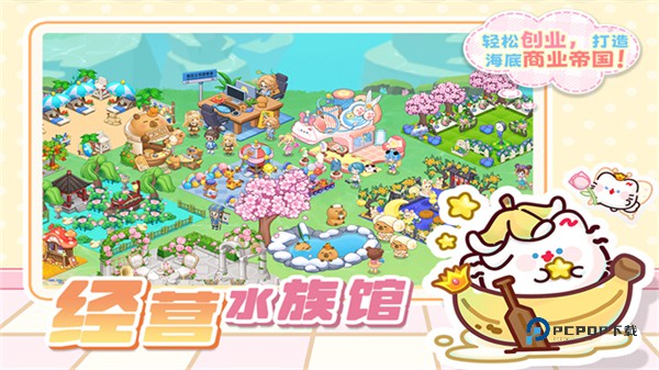 萌鱼泡泡官方版