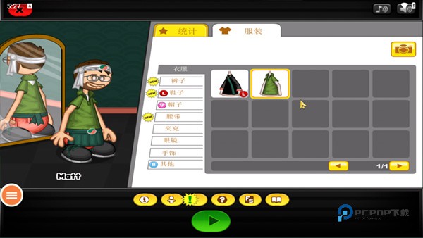 老爹寿司店中文版