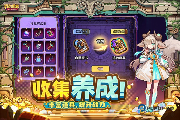 我的勇者官方版